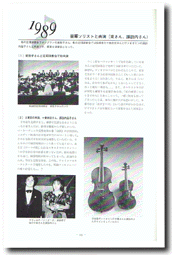 1989sample